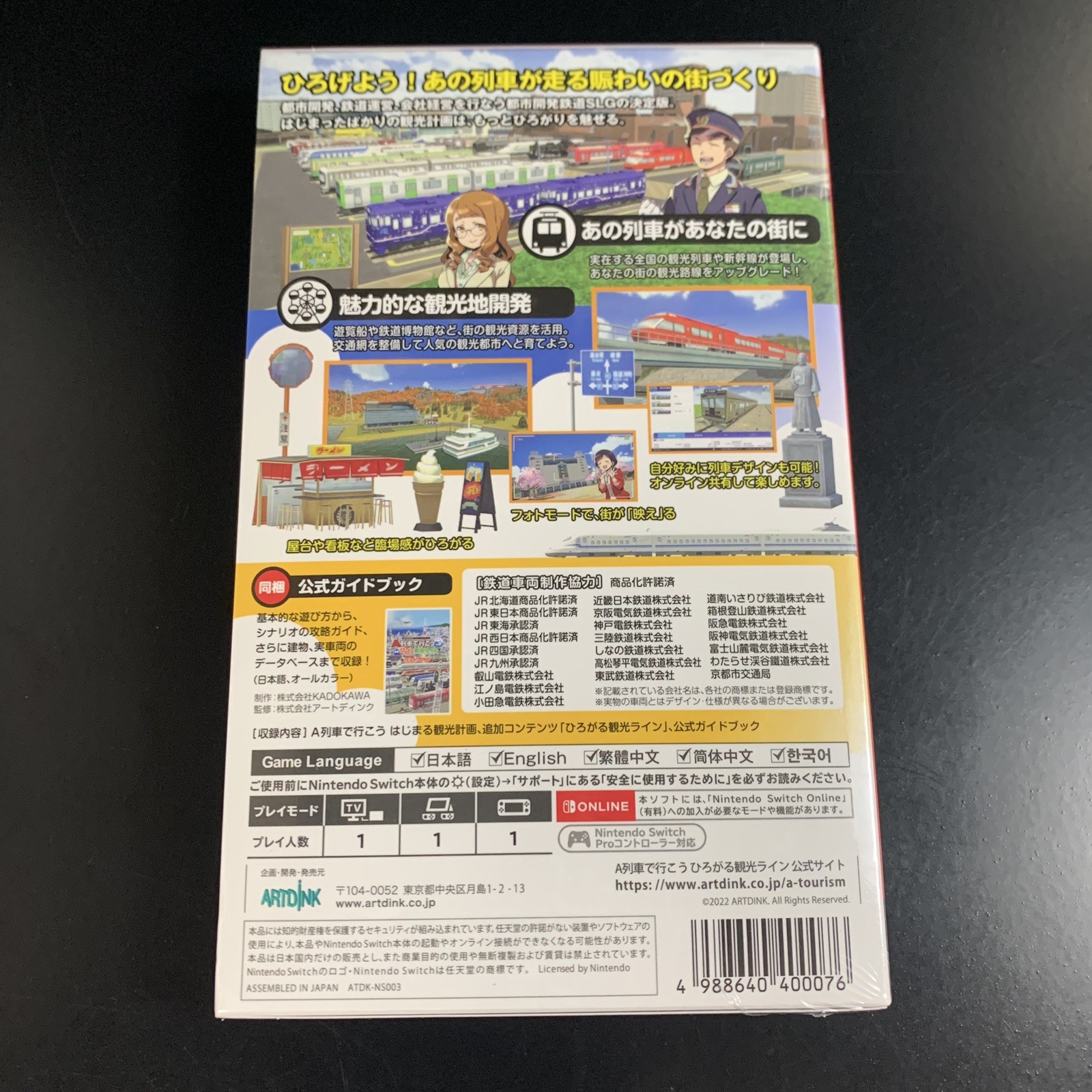 A-Train de Ikou Hirogaru Kankou Line Guidebook Pack
