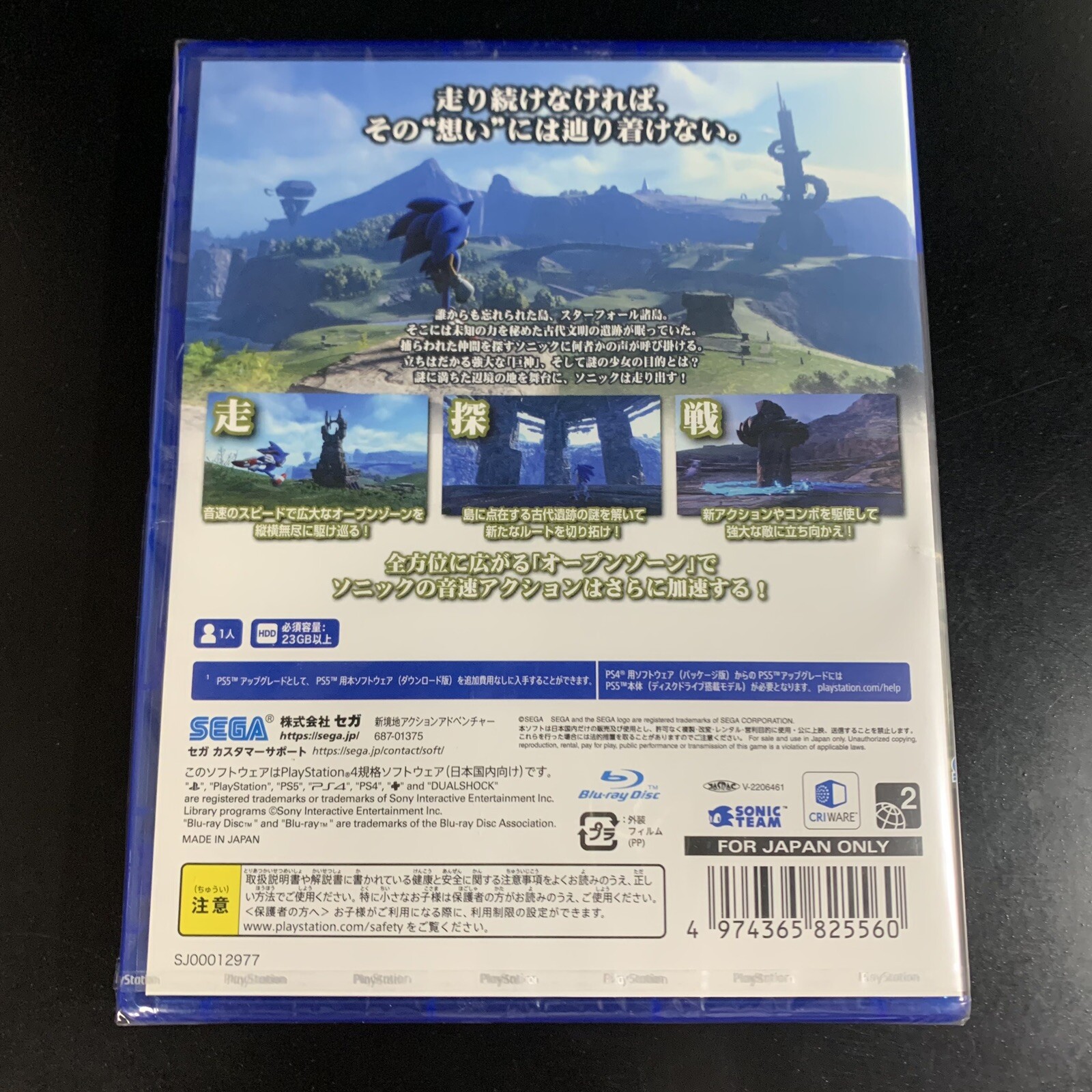 Sonic Frontiers
