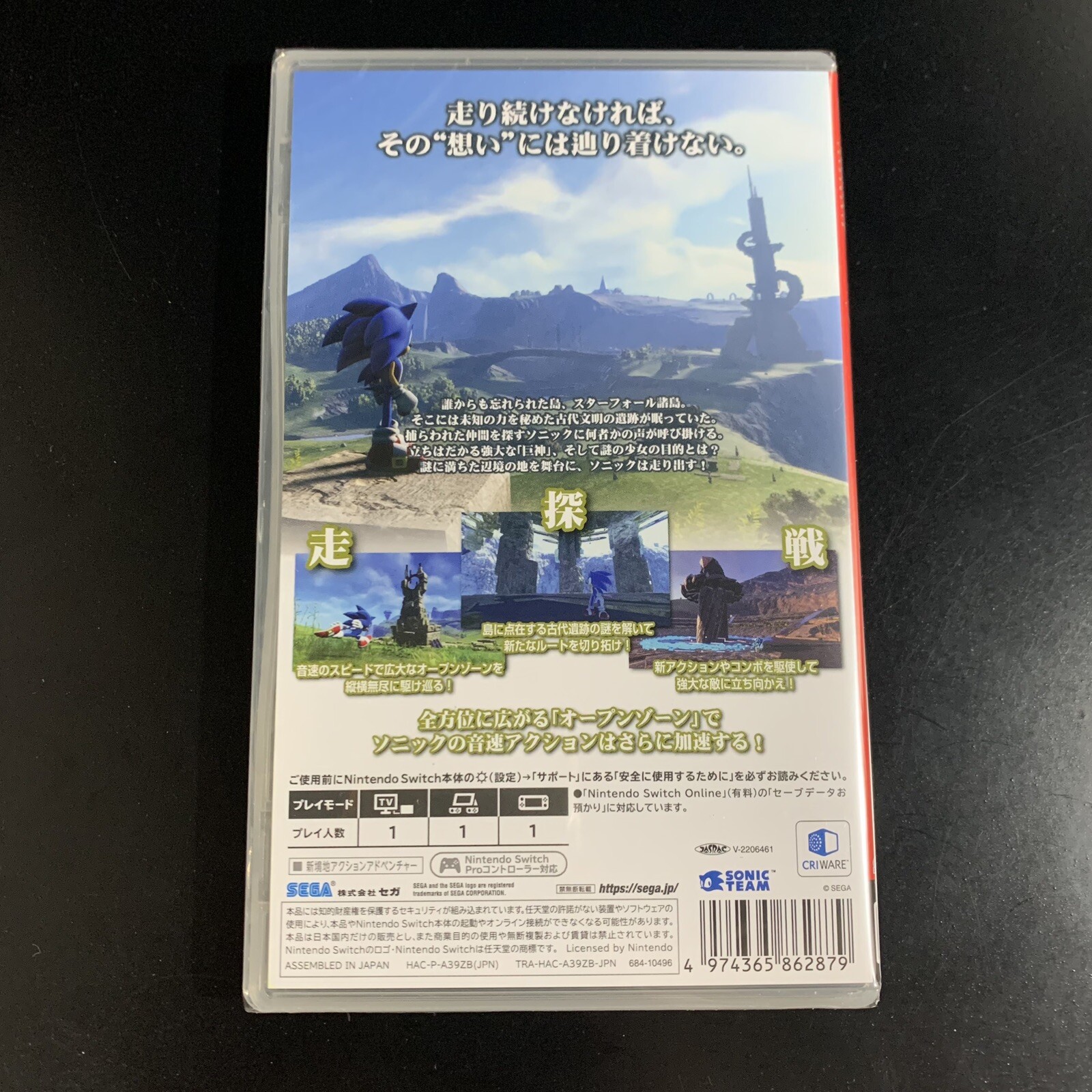 Sonic Frontiers
