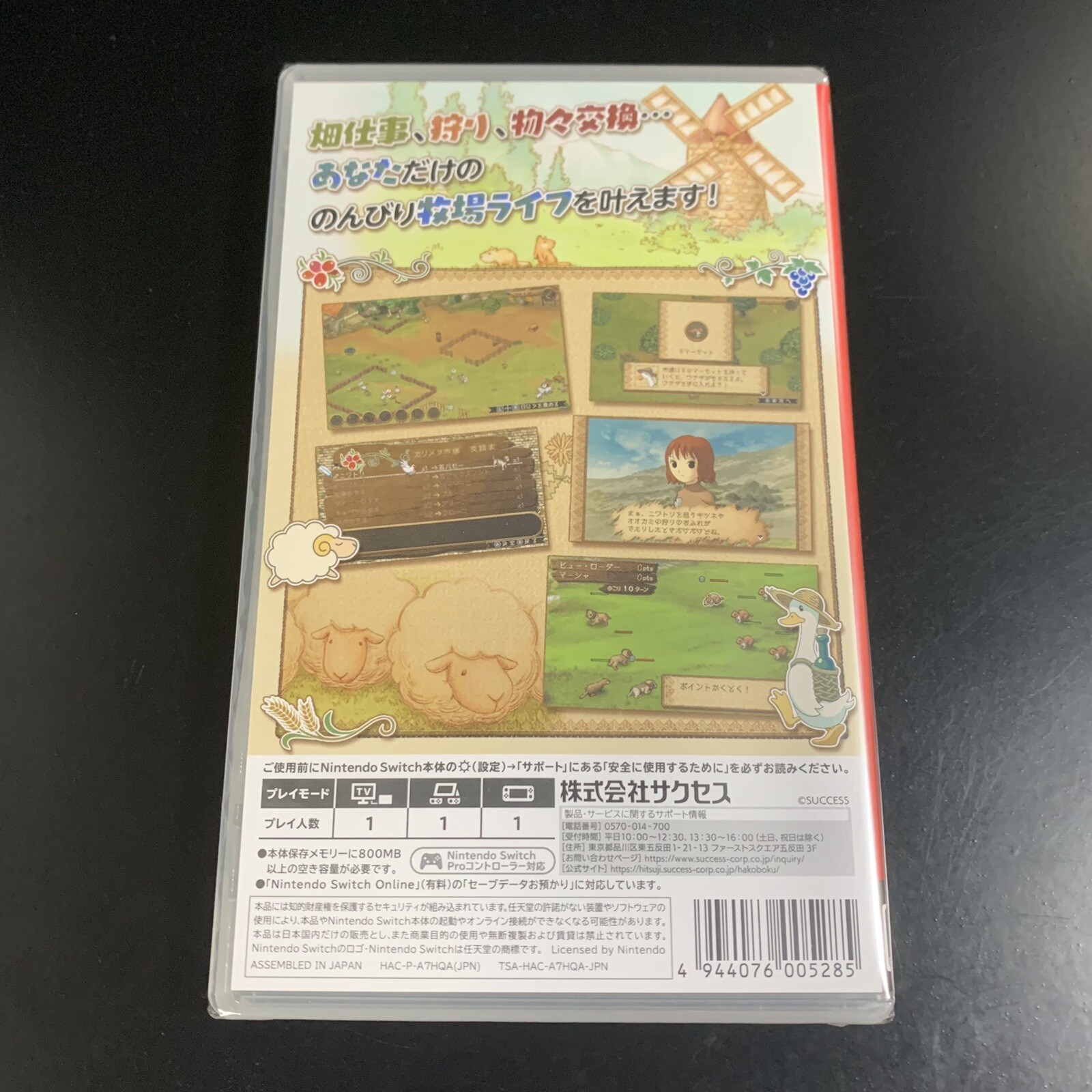 Hakoniwa Bokujou Hitsuji Mura
