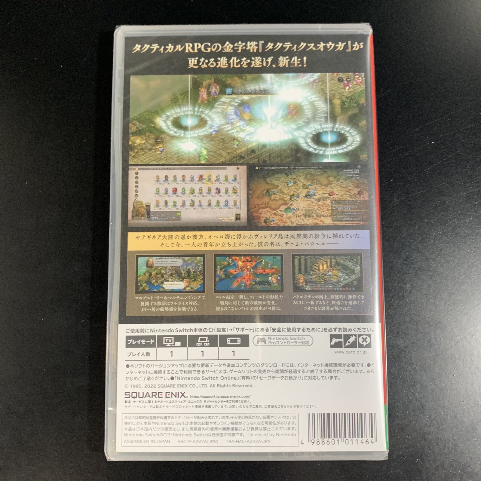 Tactics Ogre Reborn