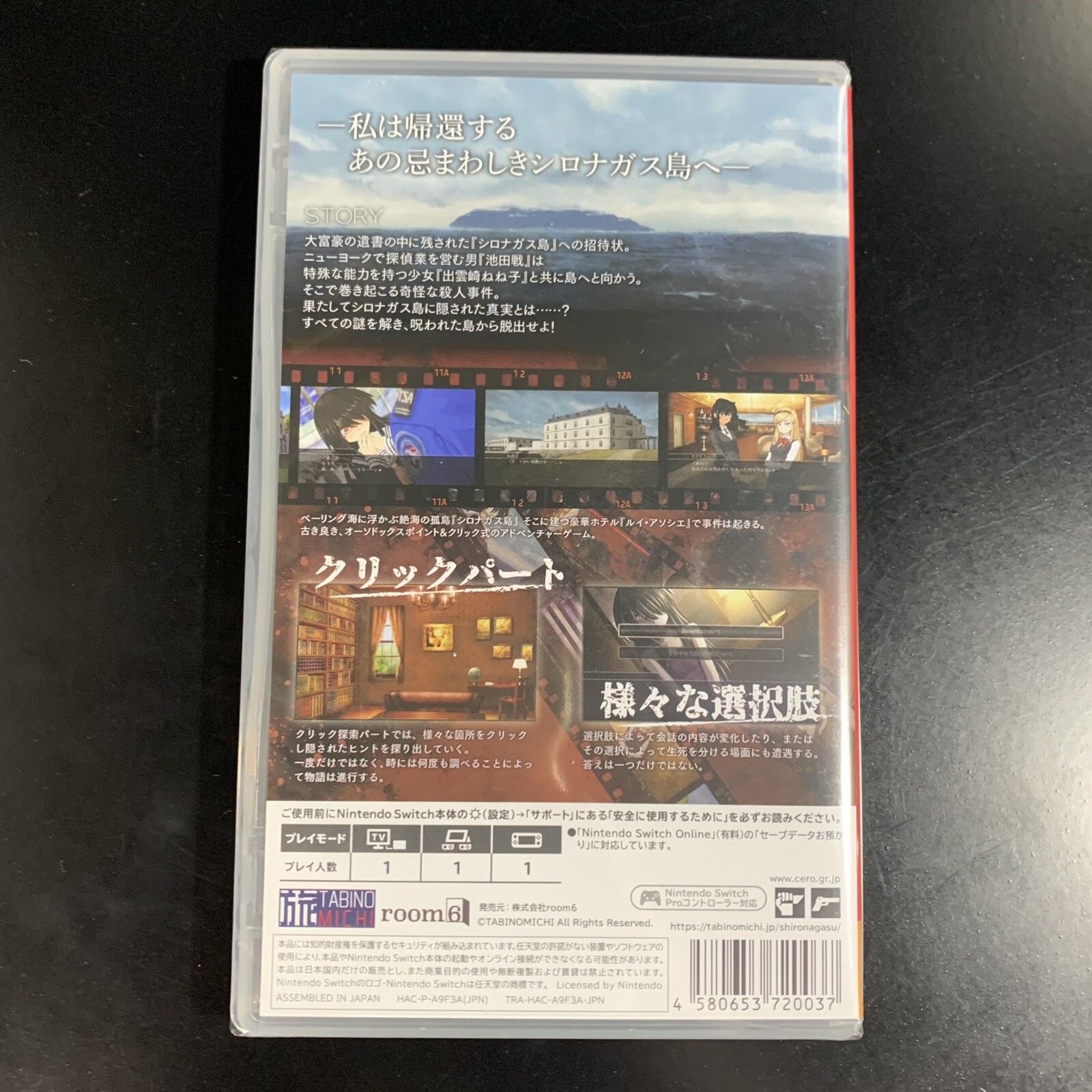 Return to Shironagasu Island