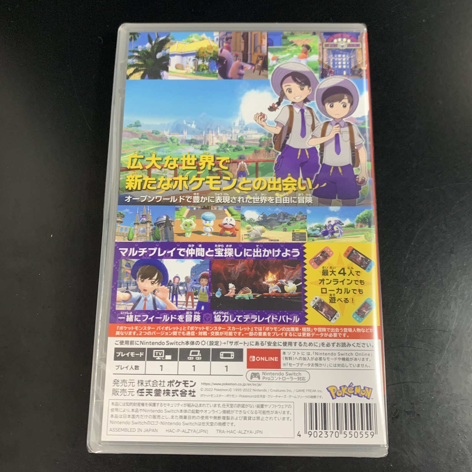 Pokemon Violet