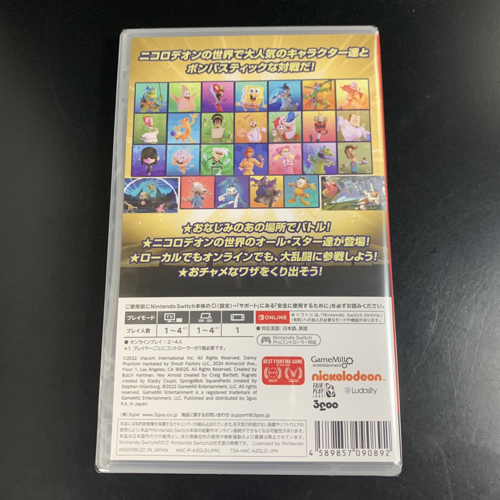Nickelodeon All-Star Brawl Ultimate Edition