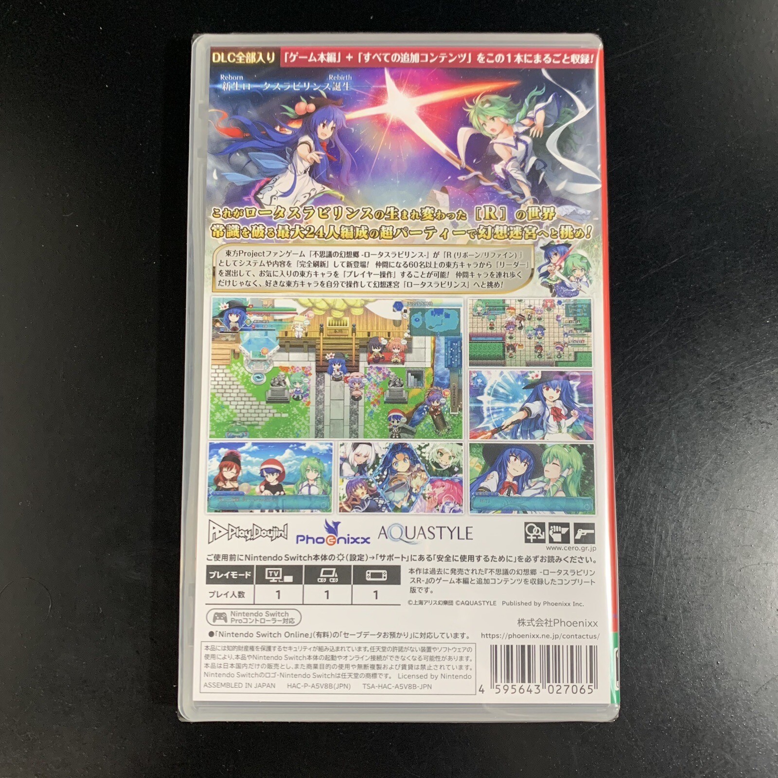 Fushigi no Gensokyo Lotus Labyrinth R Super Special Miracle Price