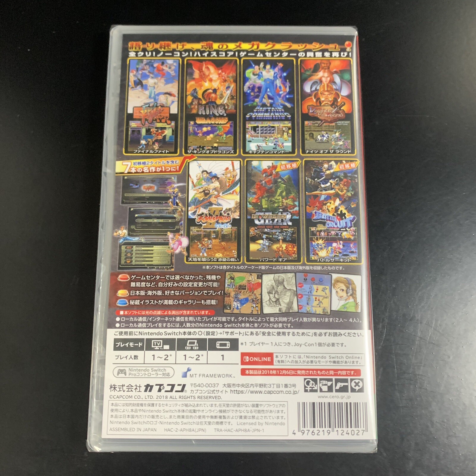 Capcom Belt Action Collection Best Price
