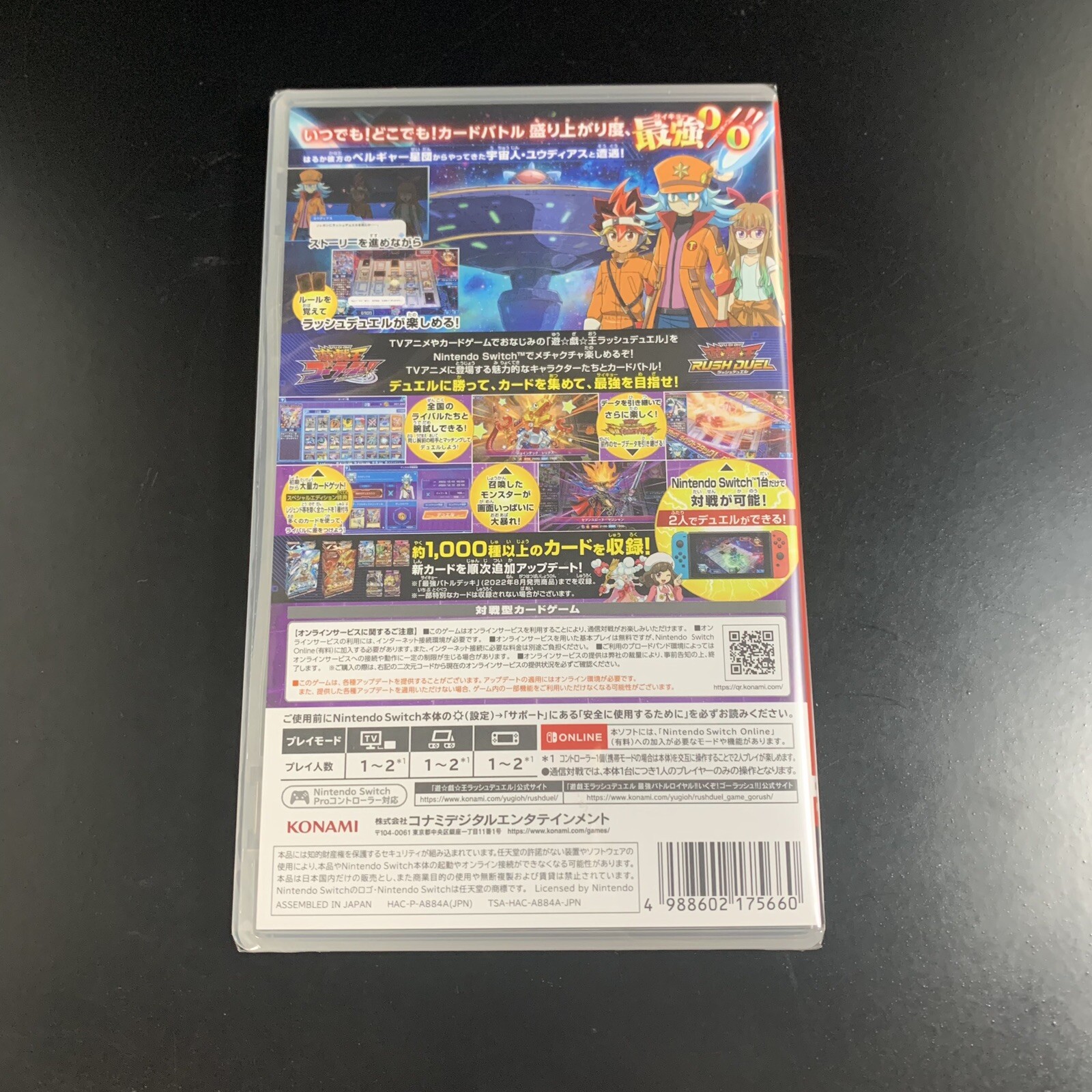 Yu-Gi-Oh! Rush Duel Dawn of the Battle Royale! Special Edition
