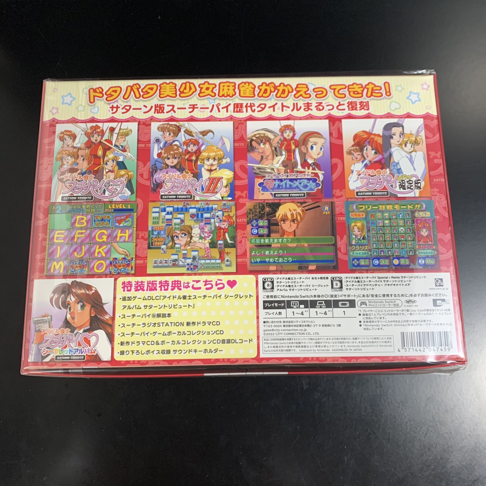 Idol Janshi Suchie-Pai Saturn Tribute Special Limited Edition