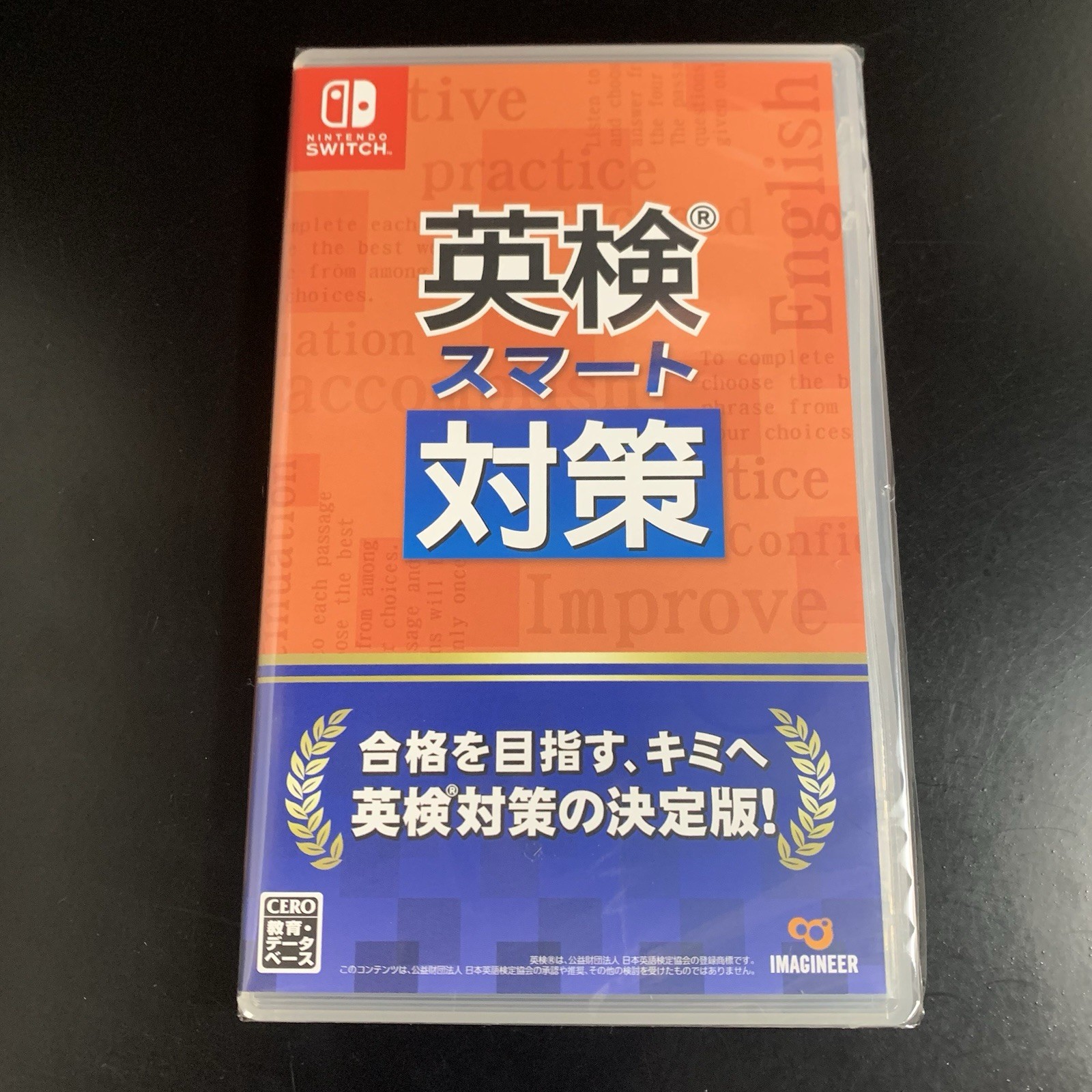 Eiken Smart Taisaku