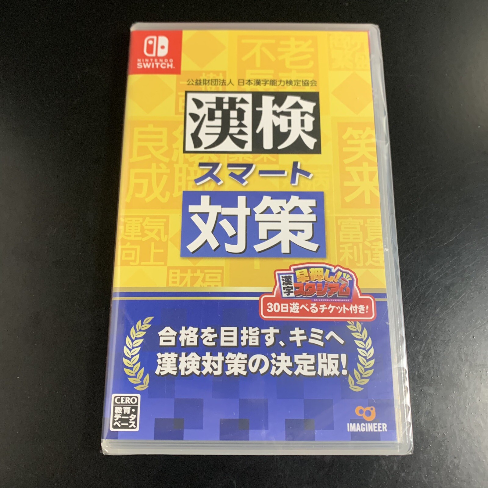 Kanken Smart Taisaku