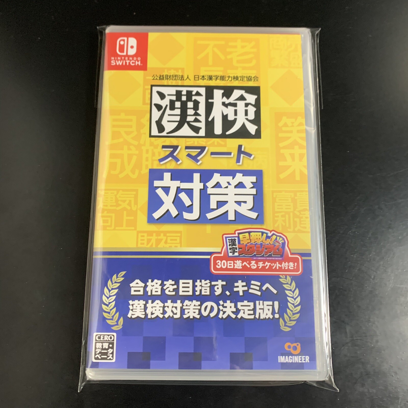 Kanken Smart Taisaku