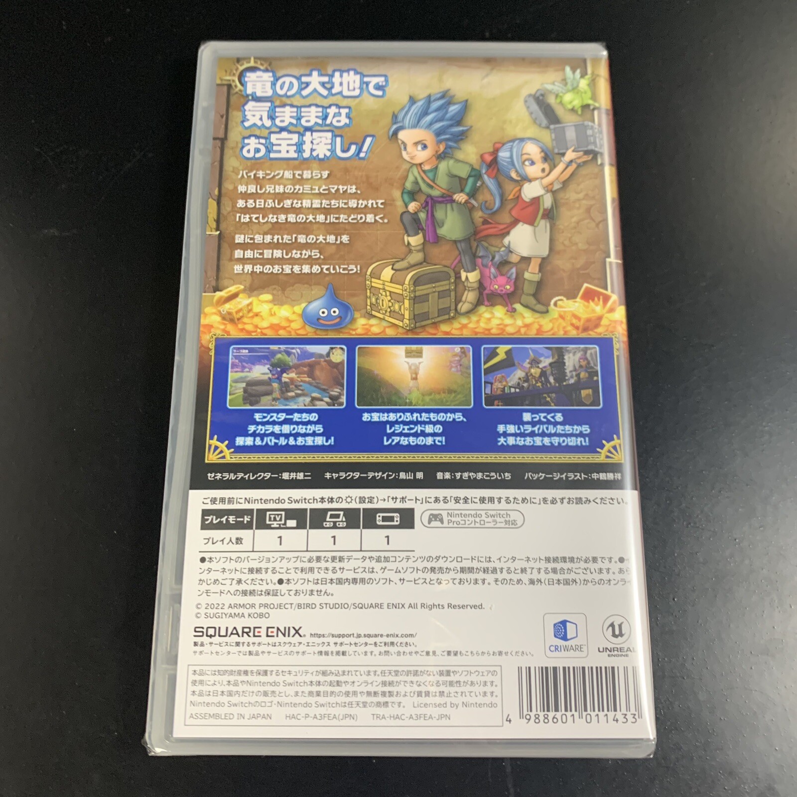 Dragon Quest Treasures