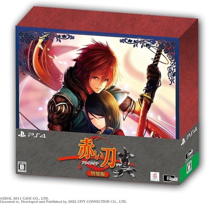 Akai Katana Shin Special Limited Edition