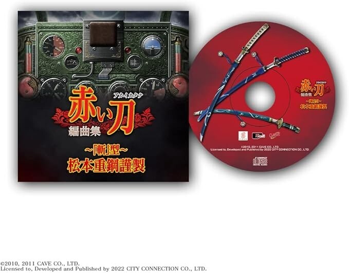 Akai Katana Shin Special Limited Edition