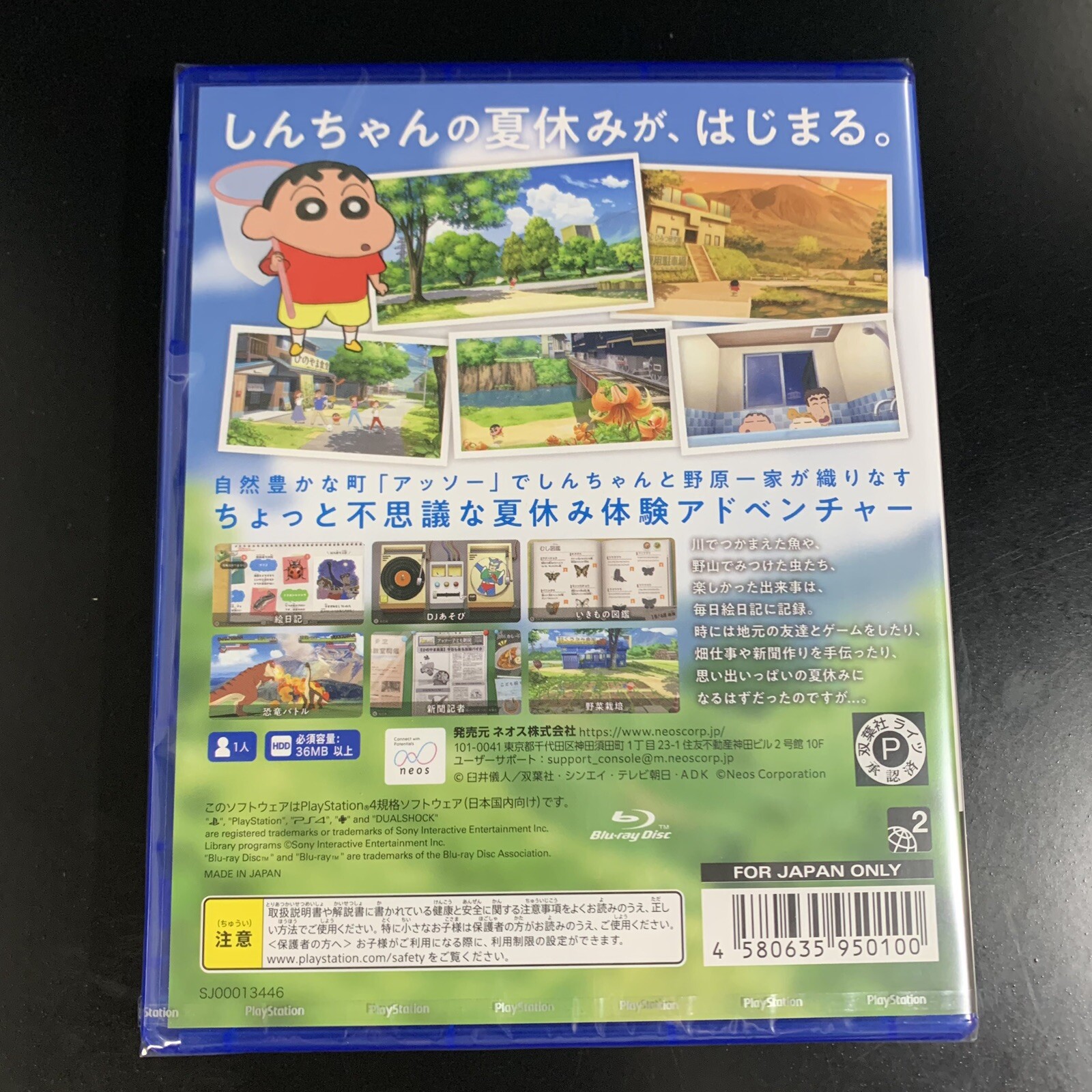 Crayon Shinchan Me & the Professor on Summer Vacation