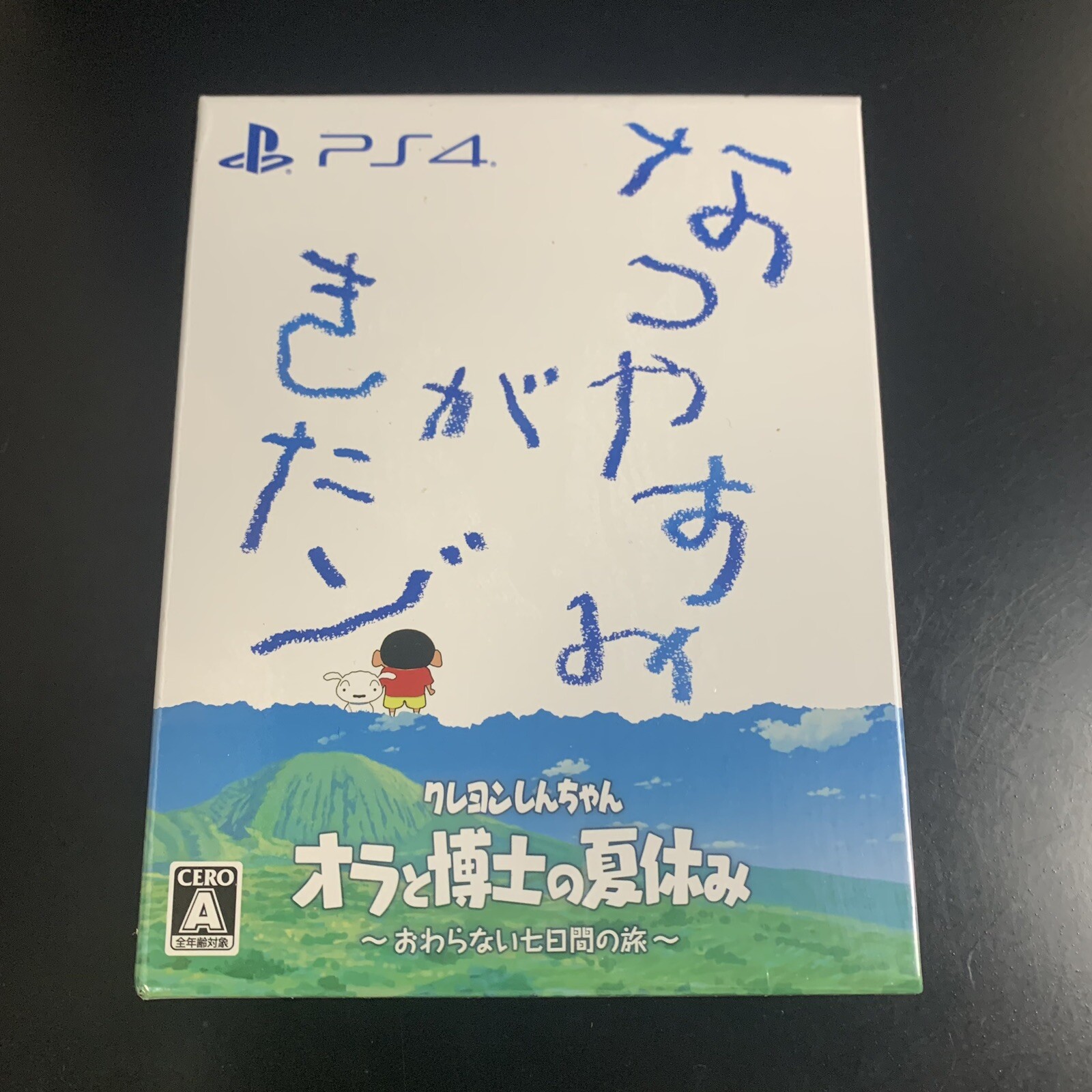 Crayon Shinchan Me & the Professor on Summer Vacation Premium Box