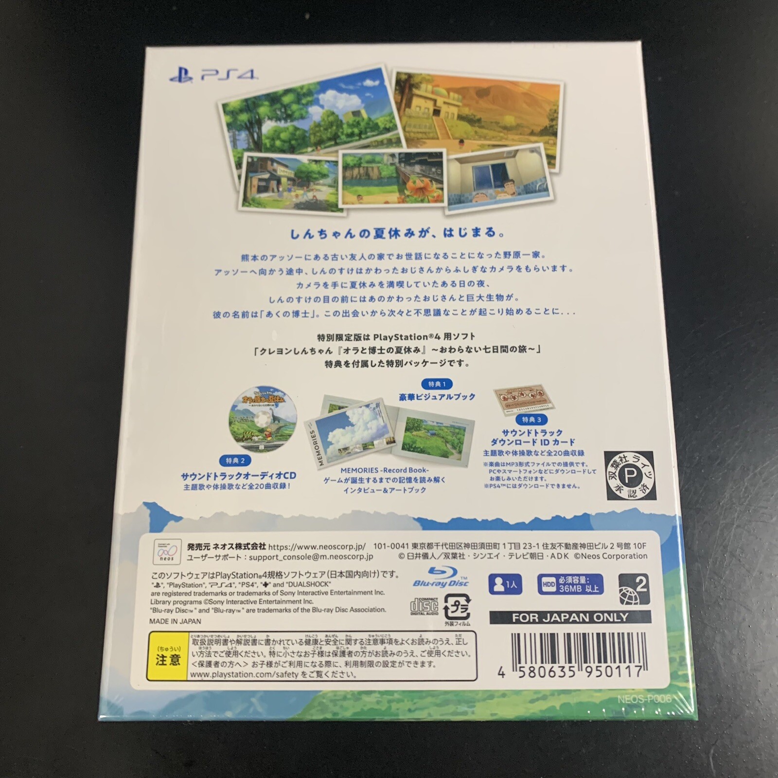 Crayon Shinchan Me & the Professor on Summer Vacation Premium Box