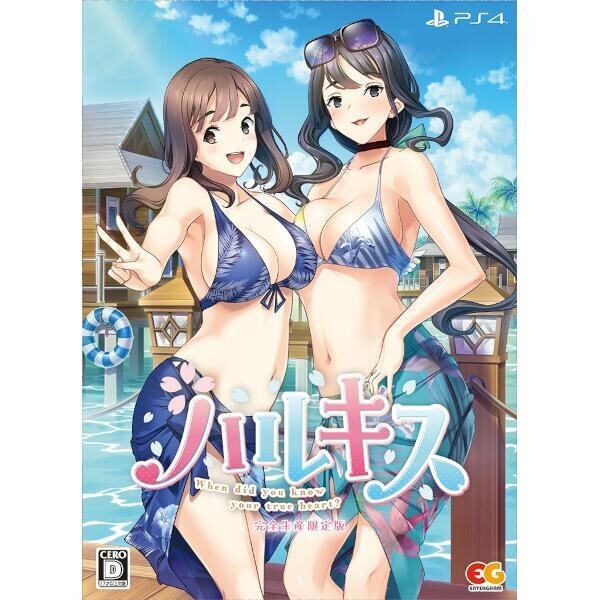 Haru Kiss Limited Edition