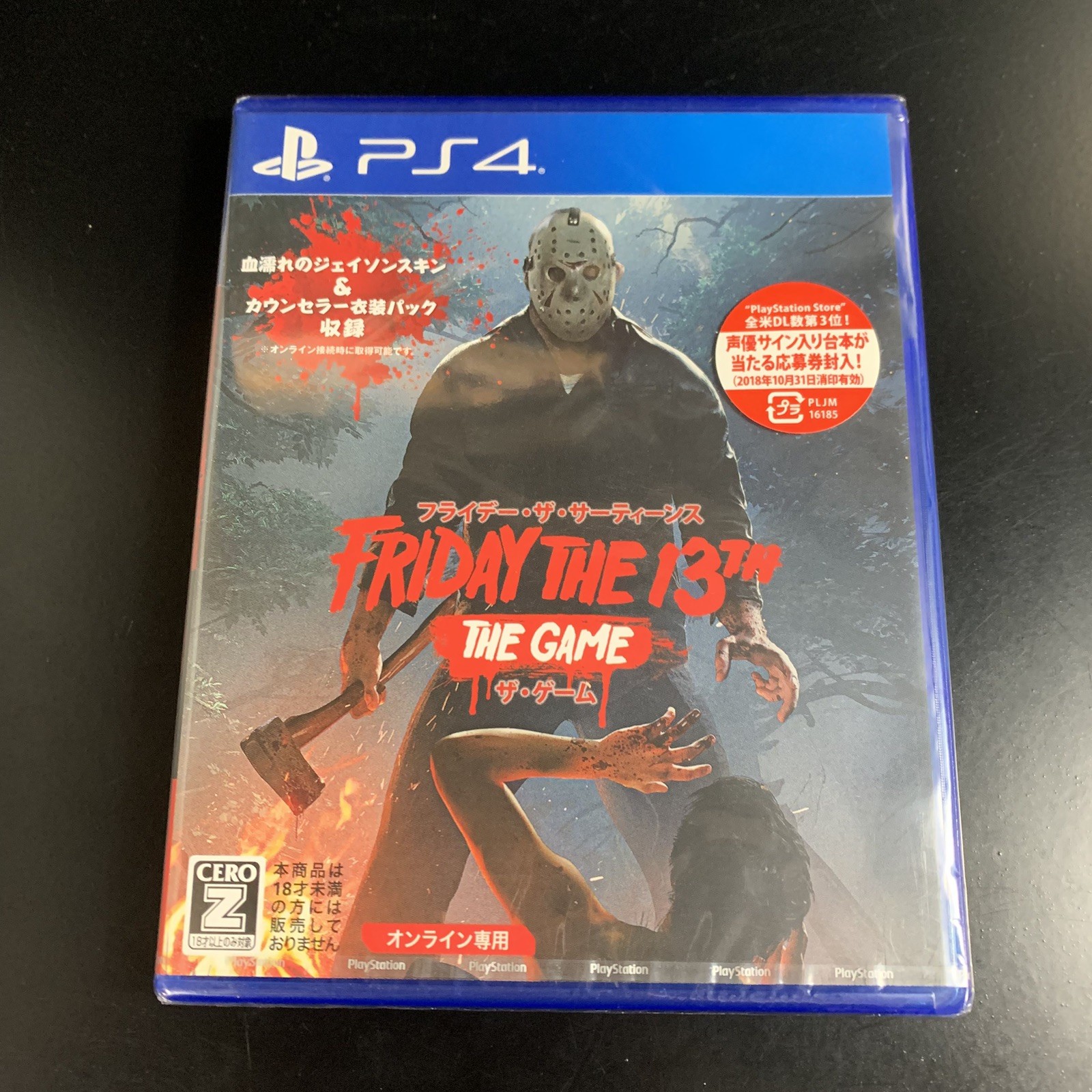 Friday the 13th The Game