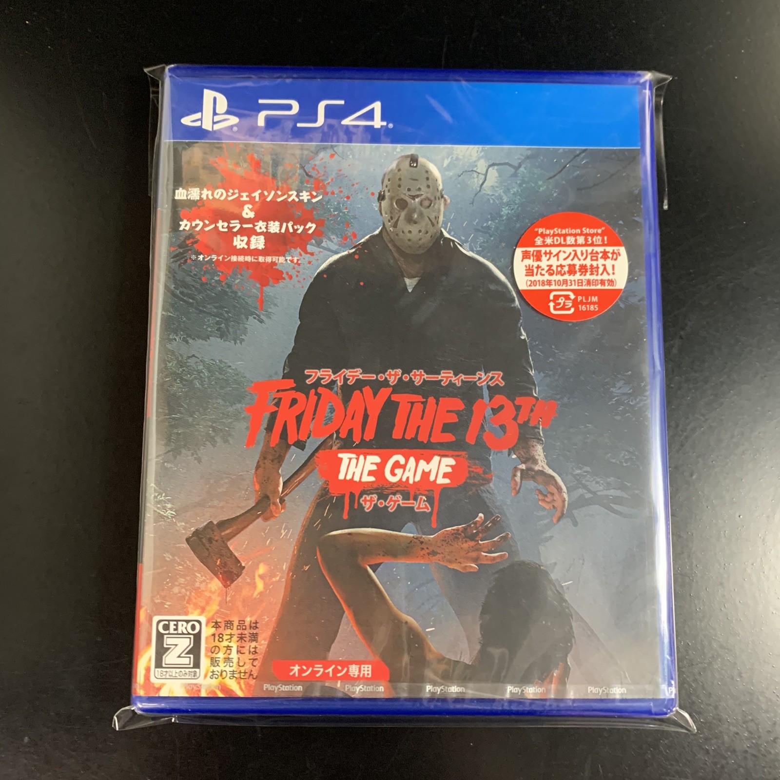 Friday the 13th The Game