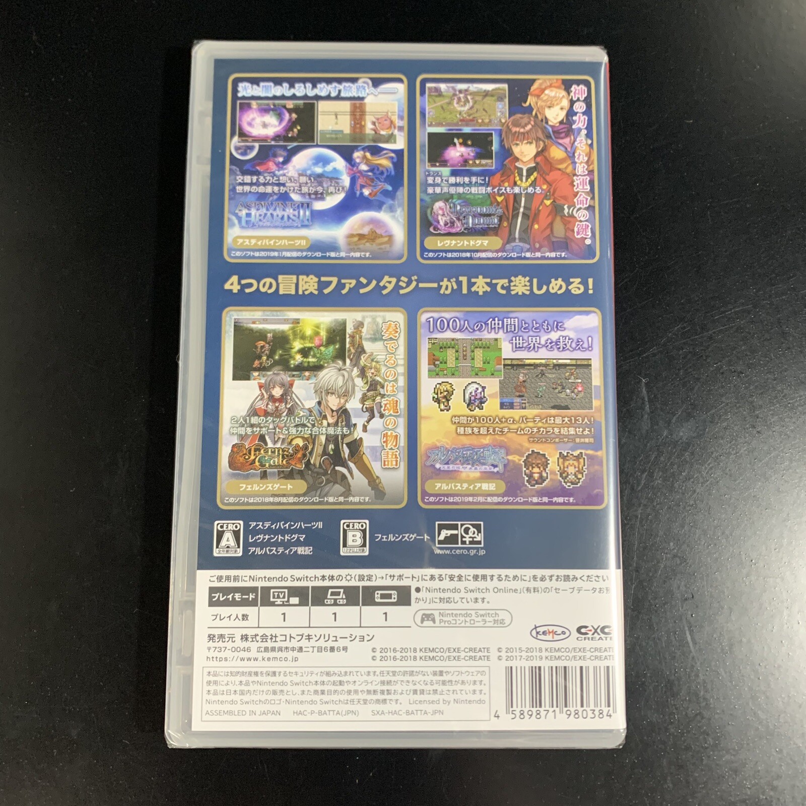 Kemco RPG Selection Vol. 2