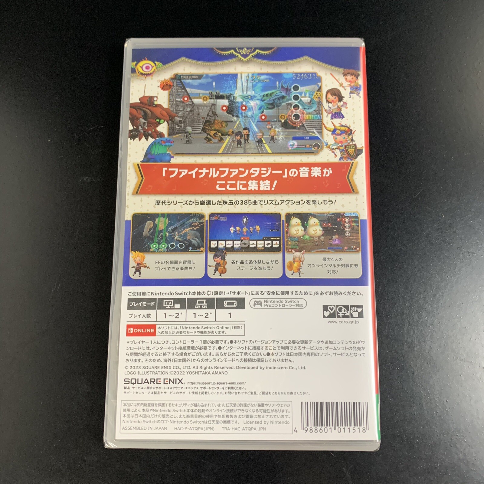 Theatrhythm Final Bar Line