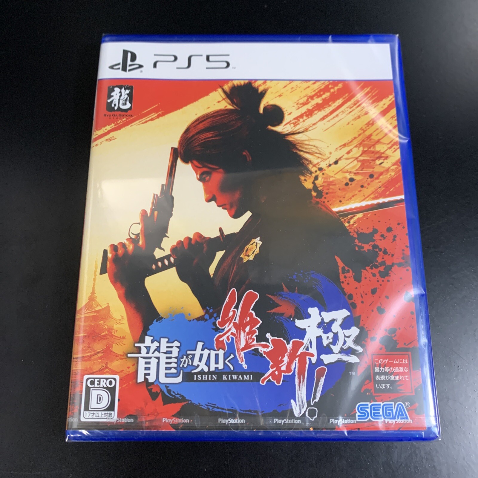Like a Dragon Ishin!