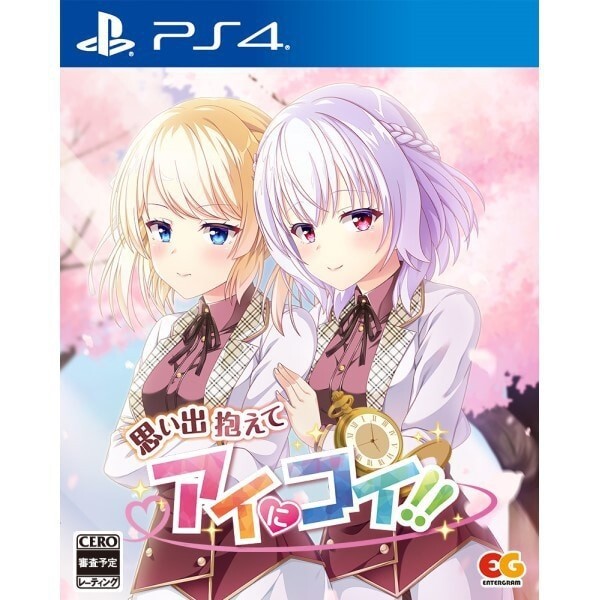 Omoide Kakaete Ai ni Koi!!