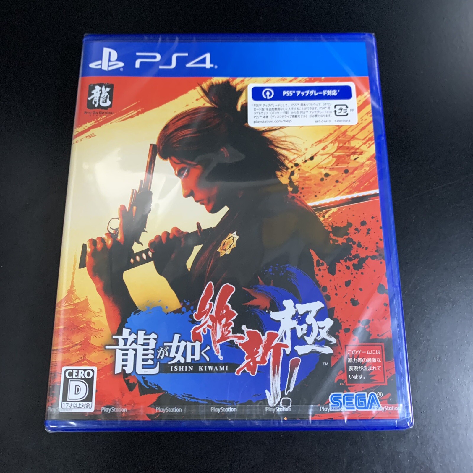 Like a Dragon Ishin!