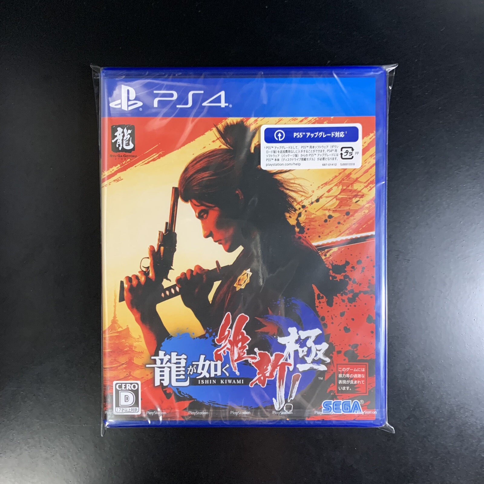 Like a Dragon Ishin!