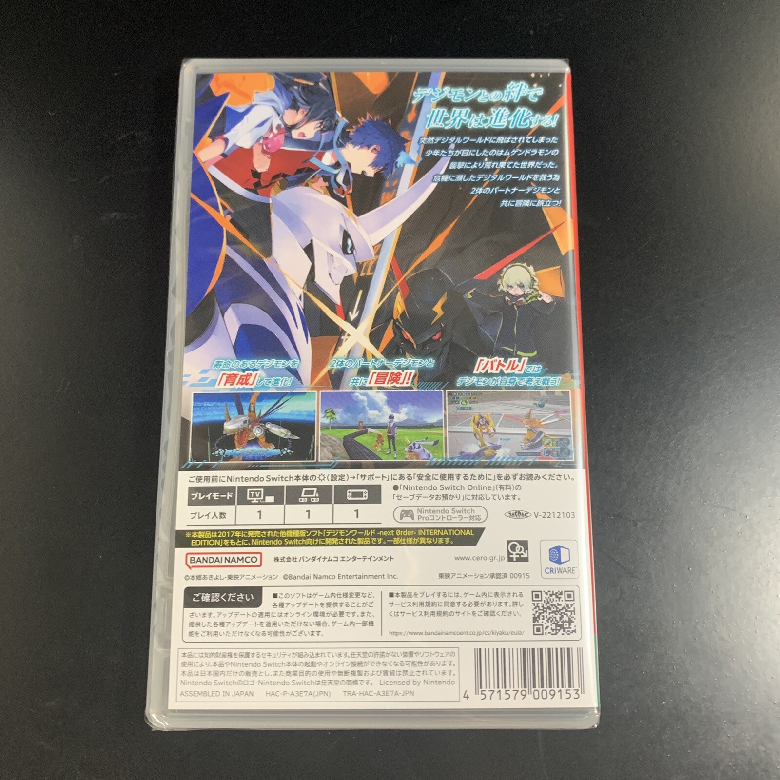 Digimon World Next Order International Edition