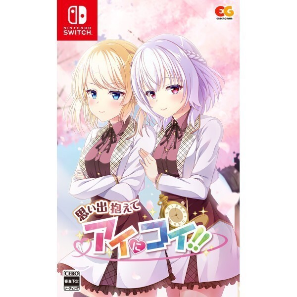 Omoide Kakaete Ai ni Koi!!