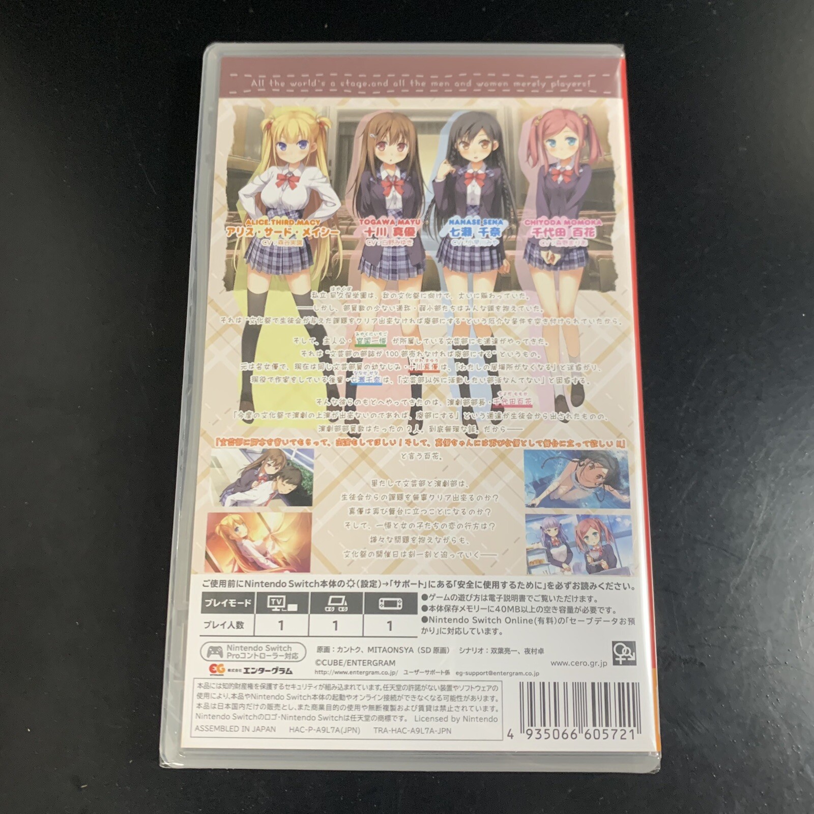 Koi Suru Kanojo no Bukiyou na Butai