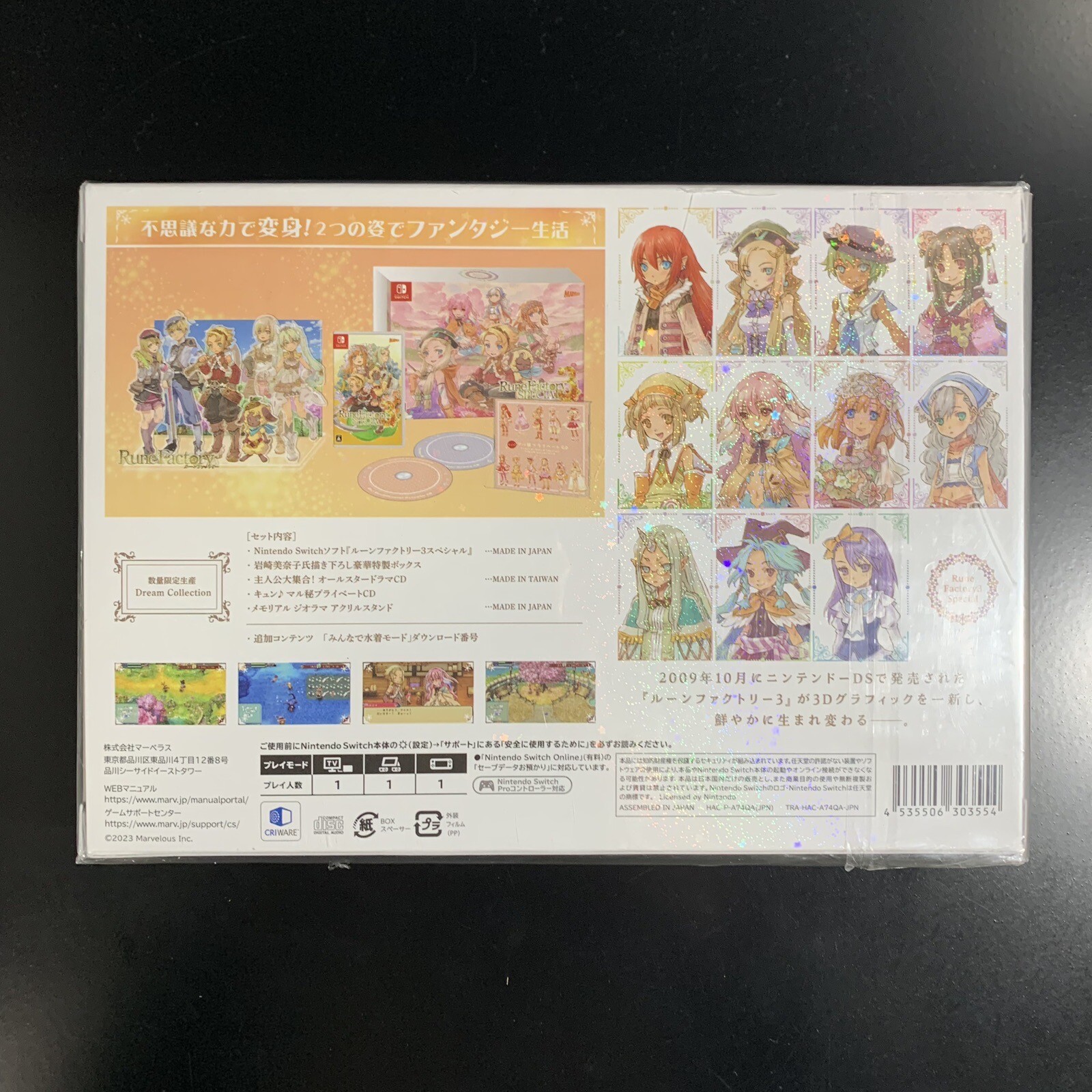 Rune Factory 3 Special Dream Collection Limited Edition