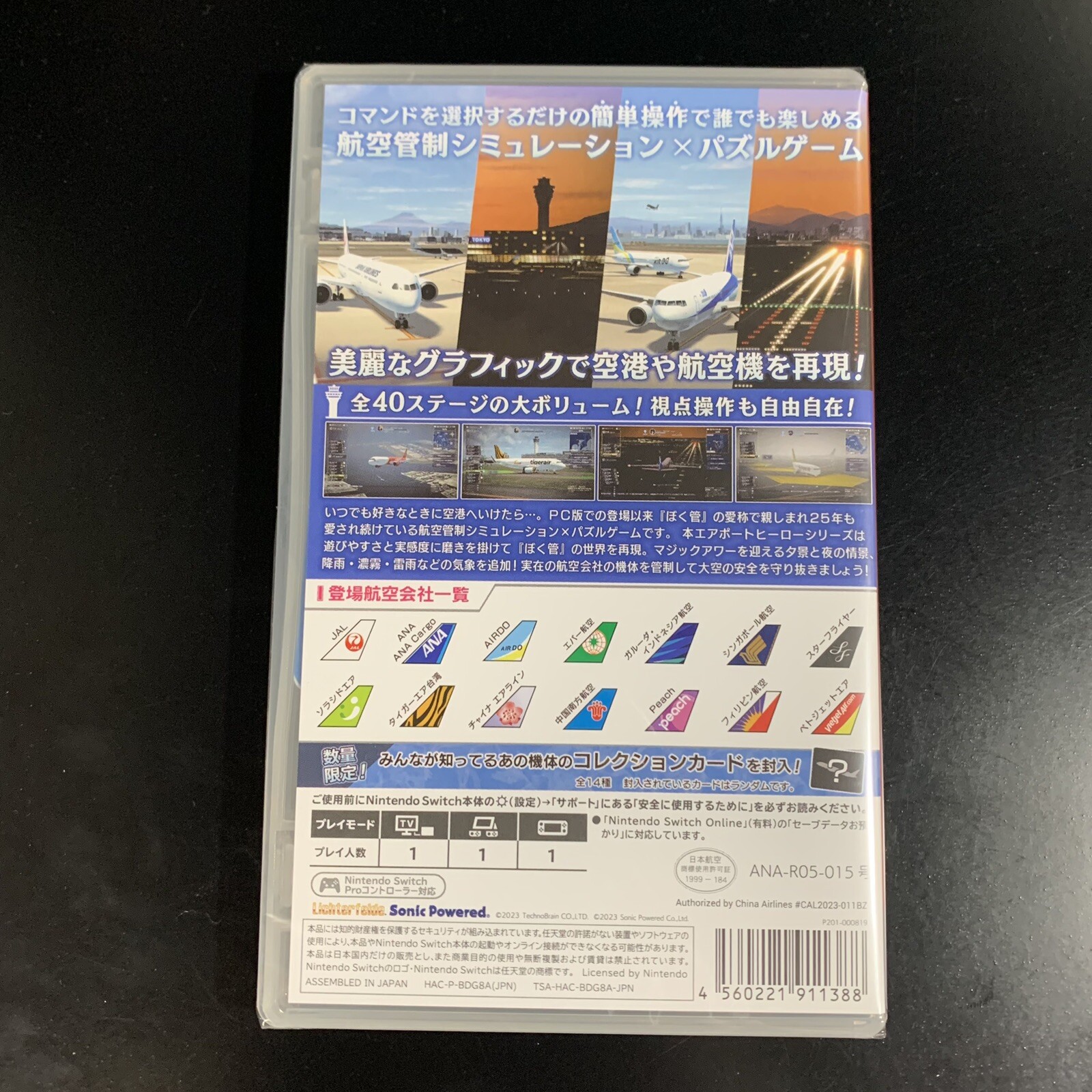 I am an Air Traffic Controller: Airport Hero Haneda ALLSTARS