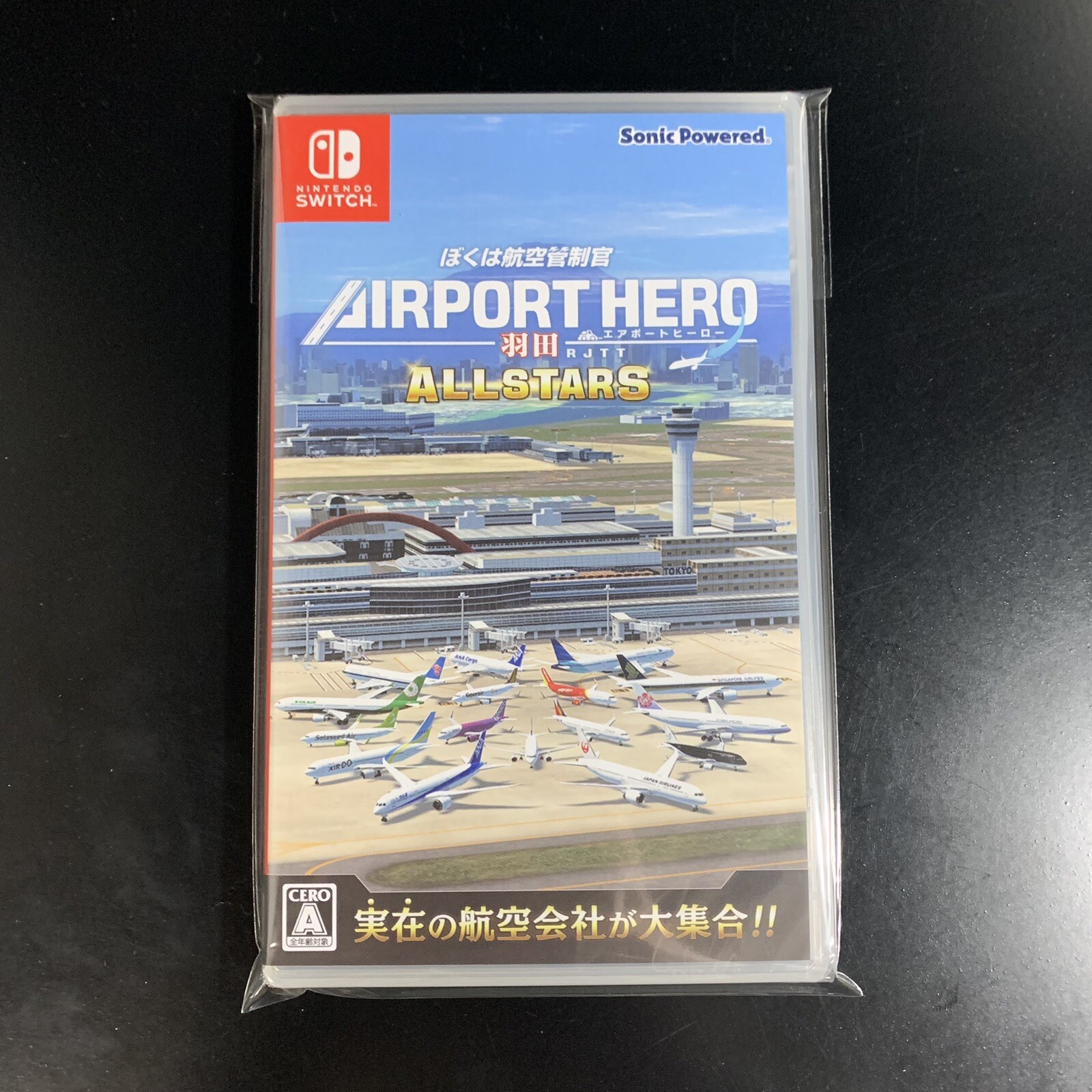 I am an Air Traffic Controller: Airport Hero Haneda ALLSTARS