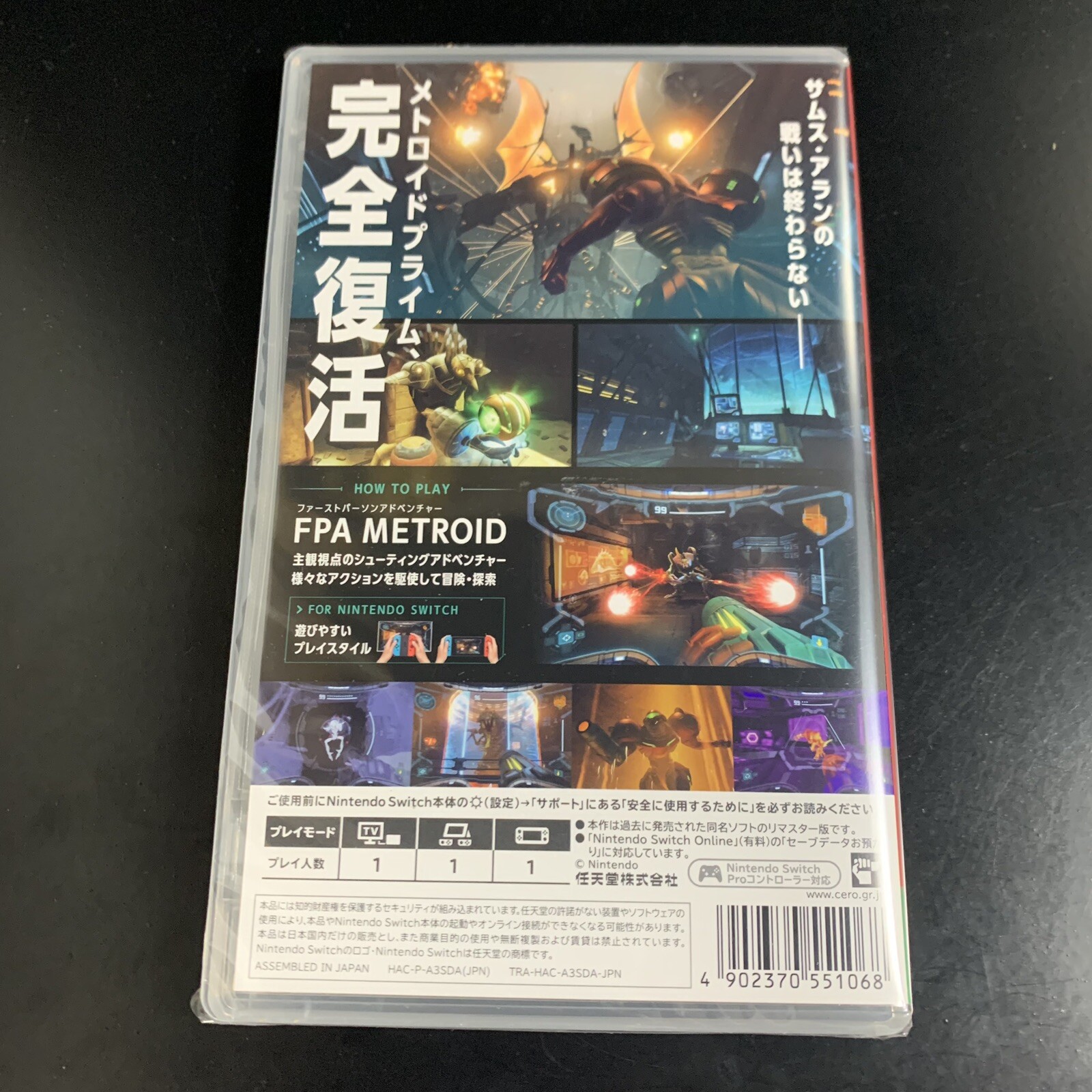 Metroid Prime Remastered