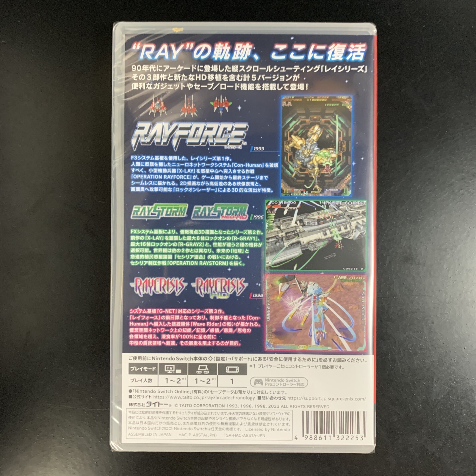 Ray'z Arcade Chronology