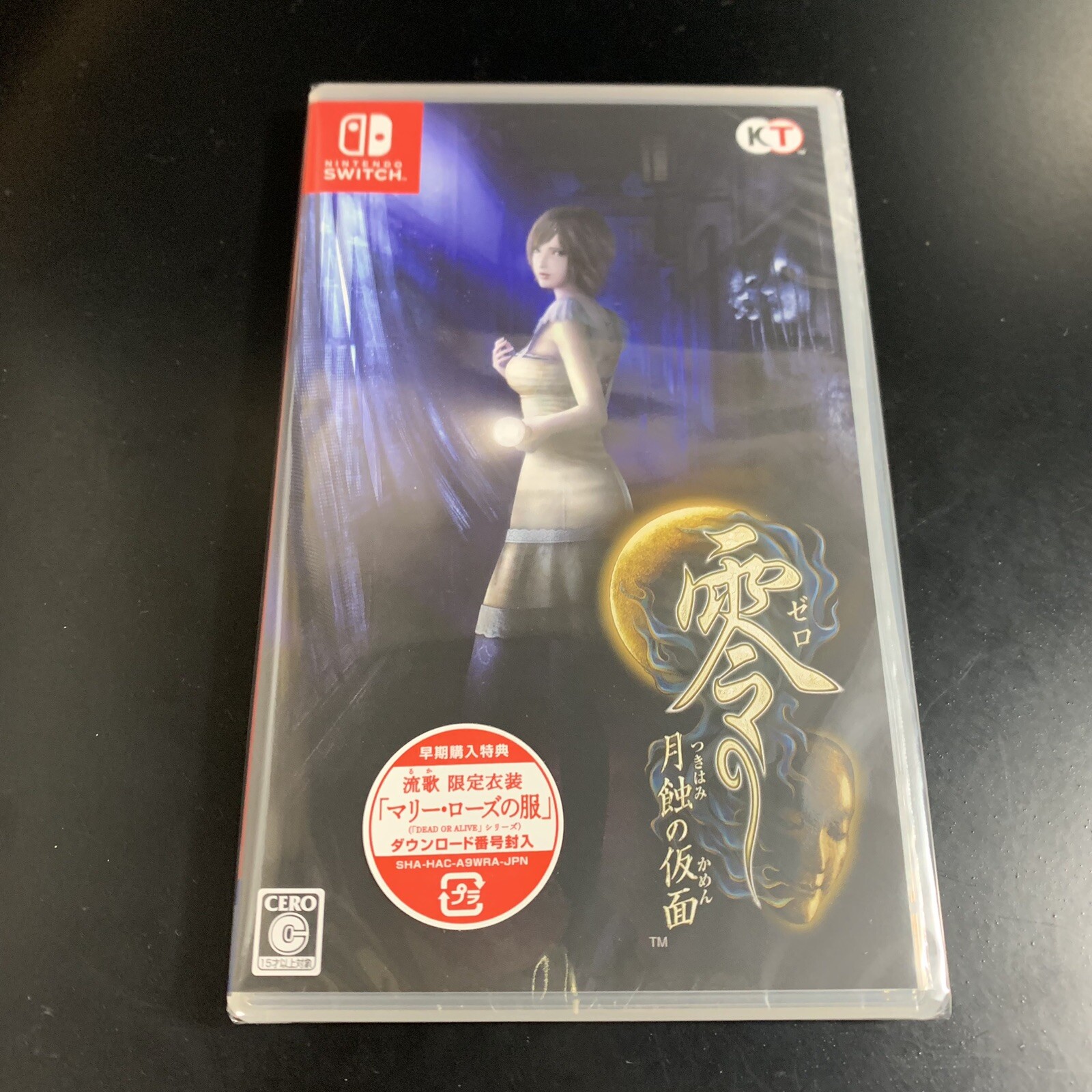 Fatal Frame Mask of the Lunar Eclipse