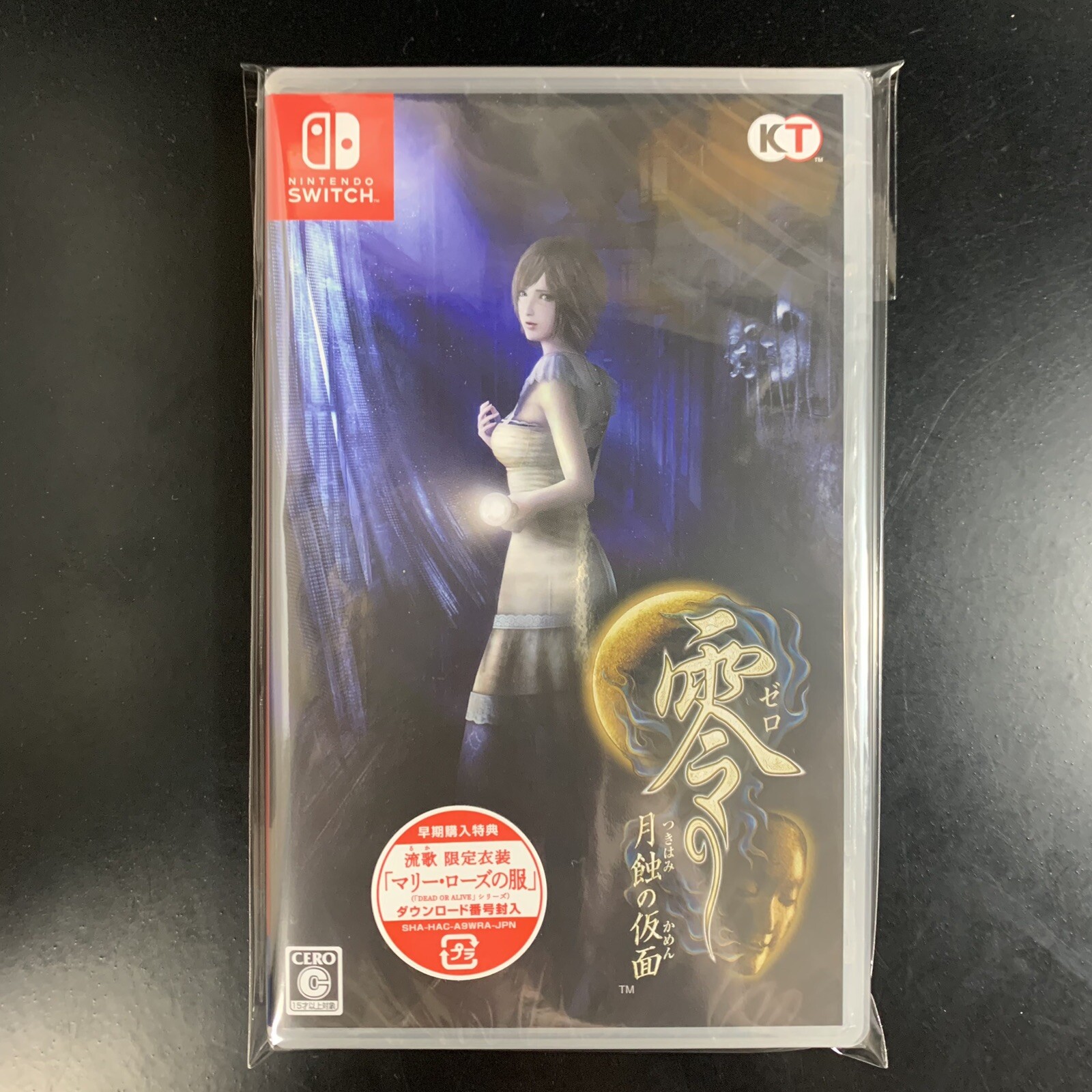 Fatal Frame Mask of the Lunar Eclipse