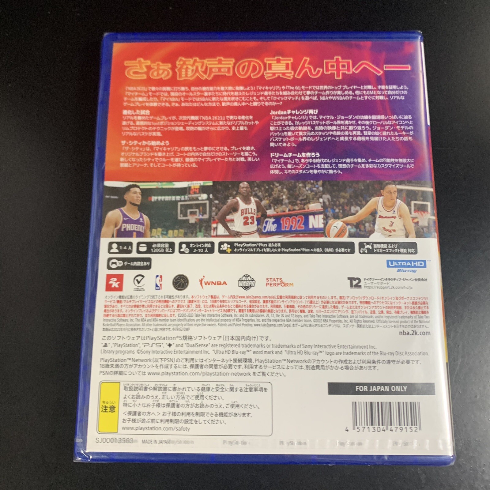 NBA 2K23 2K Collection