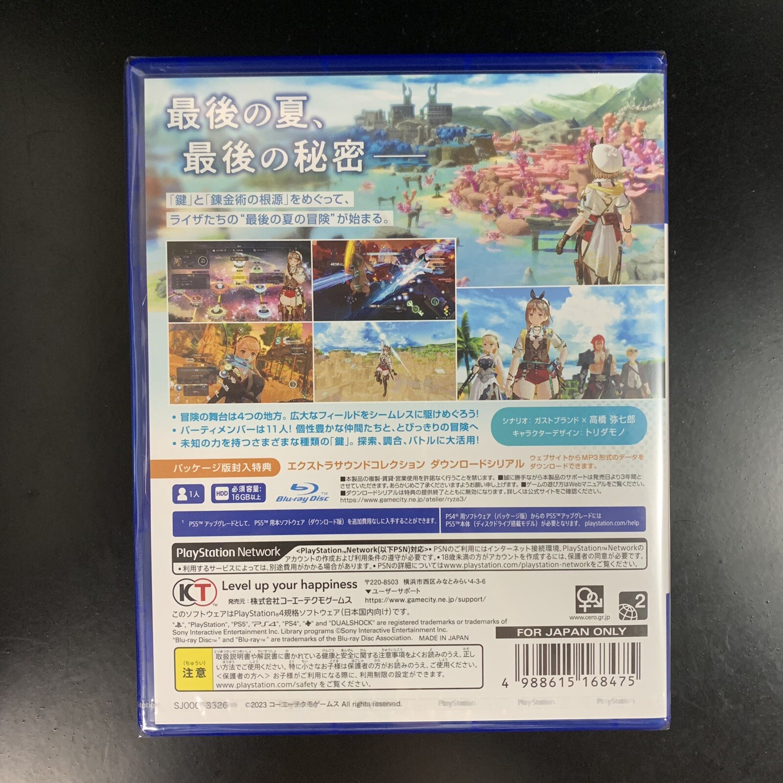 Atelier Ryza 3 Alchemist of the End & the Secret Key