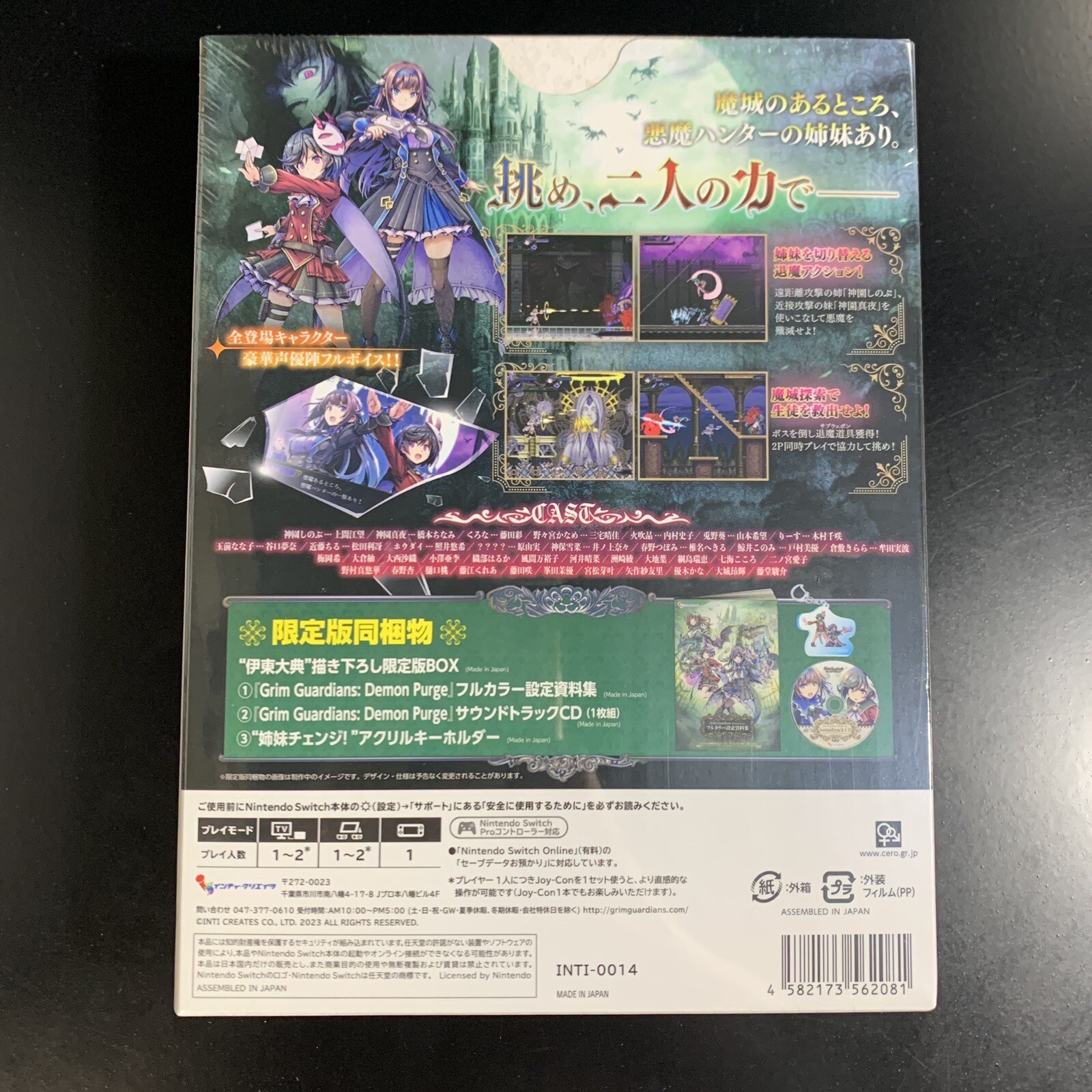 Grim Guardians Demon Purge Limited Edition