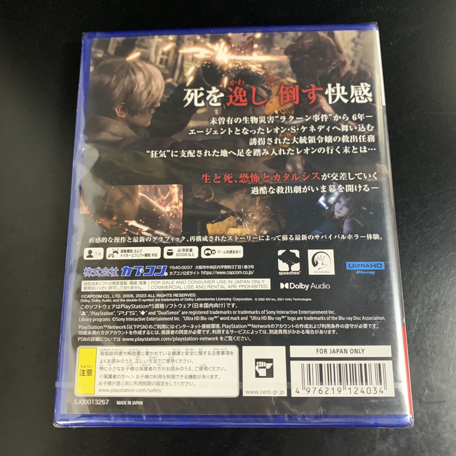BioHazard RE 4
