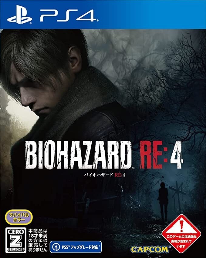 BioHazard RE 4