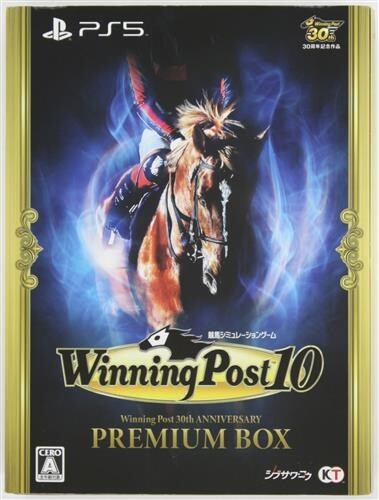 Winning Post 10 Anniversary Premium Box Limited Edition