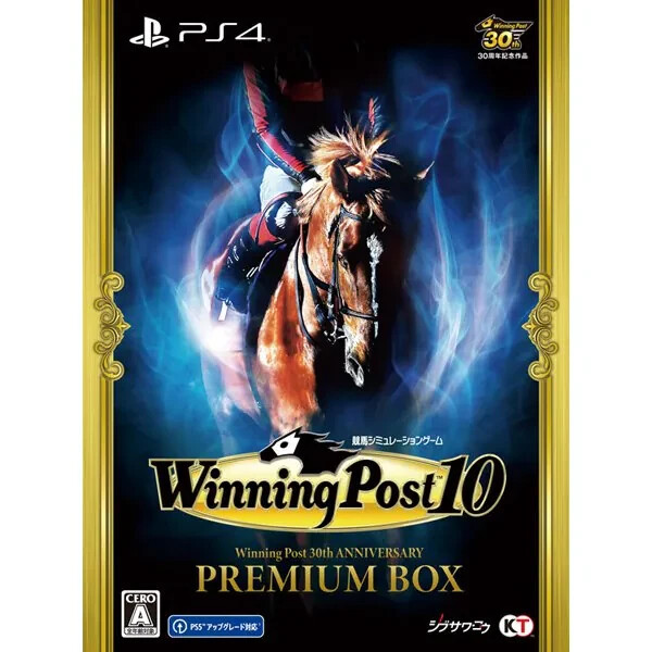 Winning Post 10 Anniversary Premium Box Limited Edition