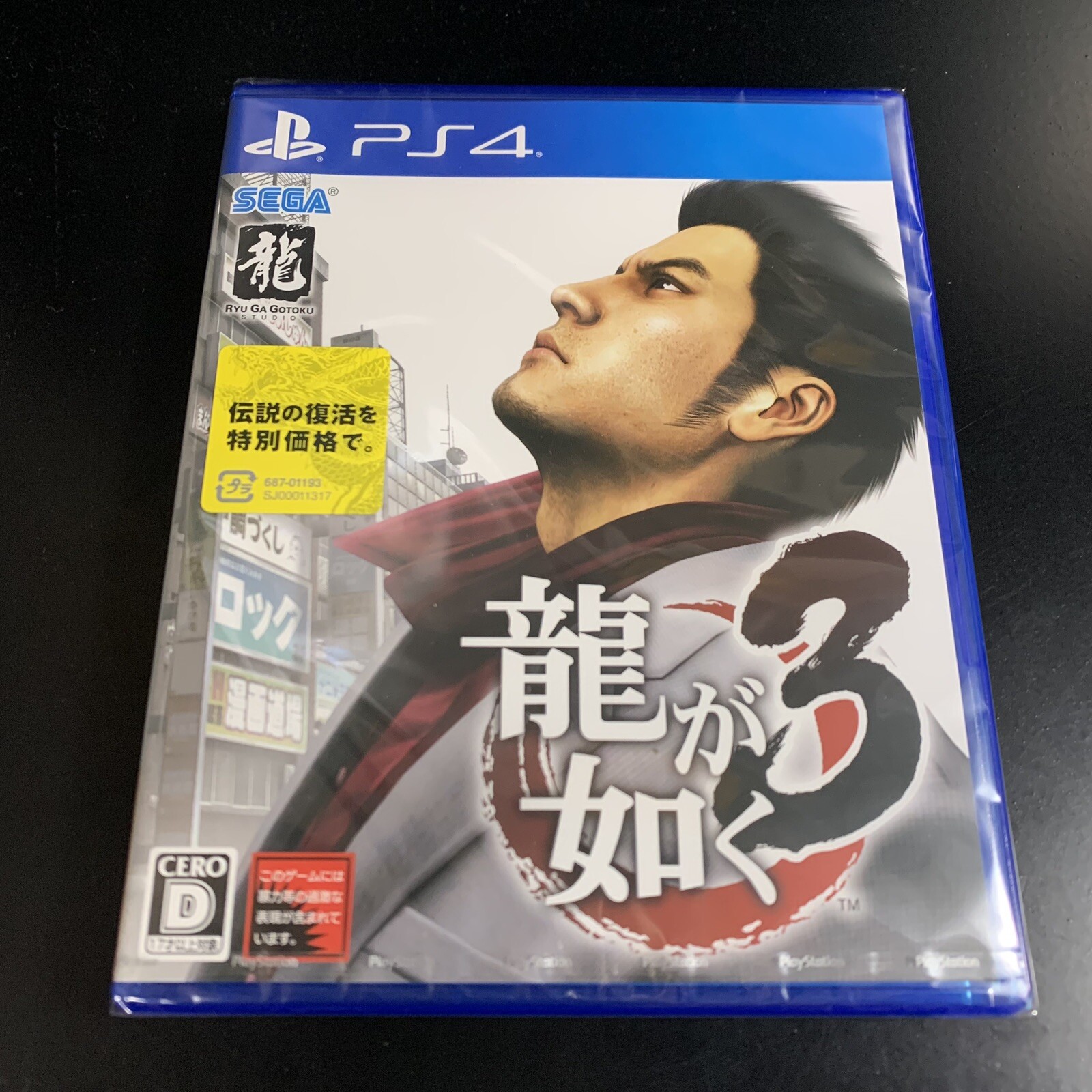 Yakuza 3