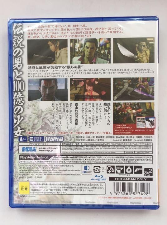 Yakuza 3