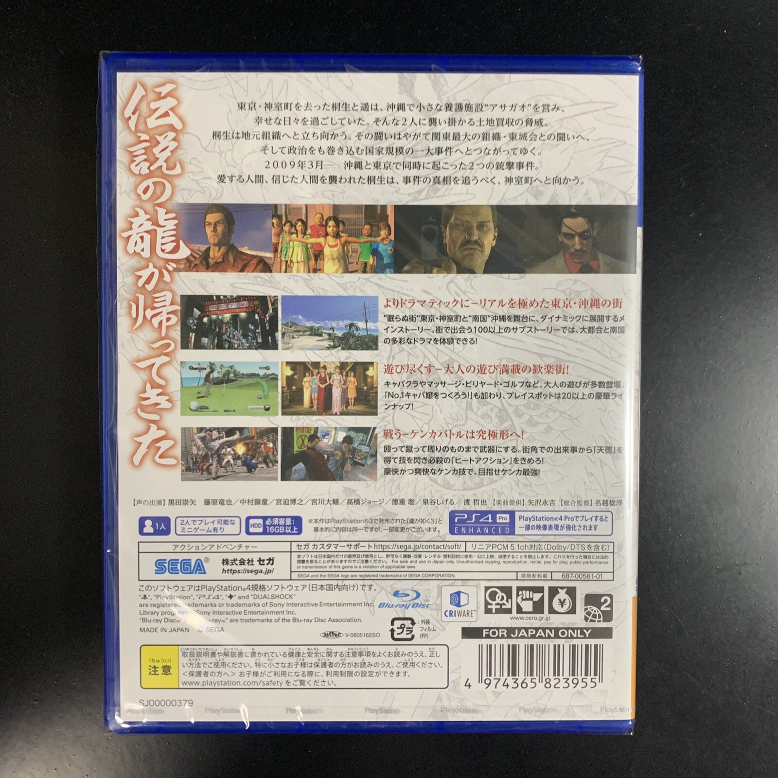 Yakuza 3